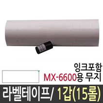 가격 모텍스라벨기 표시기 용지 기계 라벨지 mx 6600 라벨기 _ 97968EA, 본상품선택
