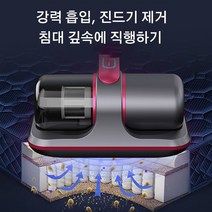무선 심층 진드기 제거기 침구청소기 매트리스 소파 집먼지 진드기 제거기, 샴페인 블루, 1개