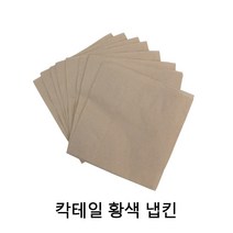 카페앤티 칵테일 냅킨 황색 8000매, 8000매입, 1박스