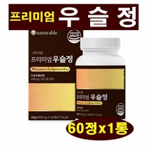 프리미엄 우슬정 사포닌 관절 영양제 쇠무릅지기 쇠무릎 뿌리 접골초 대절채 엑디스테론 폴리페놀 칼슘 베타인 우슬 울금 해조칼슘 보스웰리아 초록입홍합 추출분말 중장년 무릎 관절지킴이, 1통