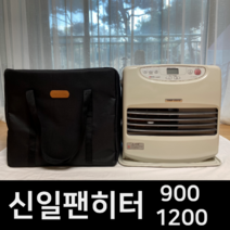 신일팬히터 900 1200 전용 가방 수납 케이스 보관, 신일팬히터900가방