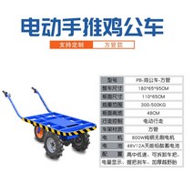 전동 충전 운반차 대차 카트 핸드카 리어카 끌차 구르마 전기 운반카 농기계, 이륜카트 사이즈 65*110CM 모터 800W 배터리