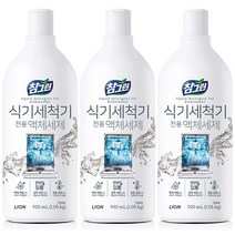 참그린 식기세척기 세제 920ml(1.05kg), 920ml x 3개