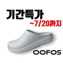 우포스 클로그 슬리퍼 남녀공용 커플 화이트
