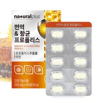 환절기 씹어먹는 복합 기능성 프로폴리스 아연 부모님선물 노인 건강선물 폴리폴리스 중년남성 남편선물