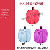 가정용SPA 찜질 온열기 스팀사우나 가정용사우나 욕조기 반식욕 1인, 03 단일 상자(단 상자)