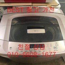 중고세탁기 LG세탁기 LG일반형세탁기 LG일반형 통돌이세탁기 13KG, 중고LG세탁기