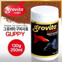 올아쿠아 그로비타 구피 250ml 구피 영양 사료 먹이 밥, 1개
