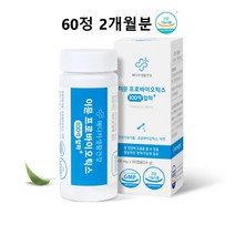 마이크로바이옴 프로바이오틱스 장내유산균 포스트바이오틱스 장면역 장건강 장용성 코팅 효능 알약 캡슐 식약처 건강기능 식품 인증