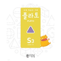 soma(소마) 도형 학습의 기준 플라토 S3