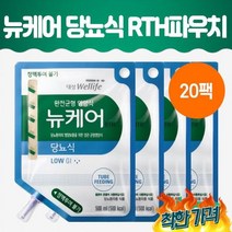 경관식 당뇨식 당뇨 환자 식단 균형 영양식 경관급식