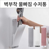 위드윈 벽부착 물빠짐 수저통 젓가락통 포크통 수저수납함 숟가락통 주방수납, No.01 벽부착 물빠짐 수저통 화이트