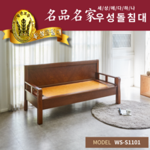 우성 돌침대 황토볼 흙침대 WS-S1101 온돌쇼파 황토볼 흙쇼파, 히말라야 연옥