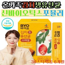 식약처인증 에리스리톨 식물 덱스트린 여성유산균 김치 생 프로바이오틱스 바이오 프락토올리고당 배변활동 묽은변 장 건강 신바이오틱스 포물러 가족 부모님 노인 프리바이오틱스 홈쇼핑