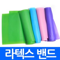 라텍스밴드 요가 근력 스포츠 밴드 스트레칭 필라테스 홈트 pt 복근 어깨풀기 원목지압봉, kea1.라텍스밴드150 블루