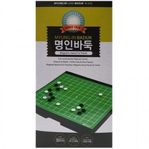 접이식 두뇌 미니 자석 전략 풀세트 세트 취미생활 개발 기원 동호회 오목 취미 바둑판