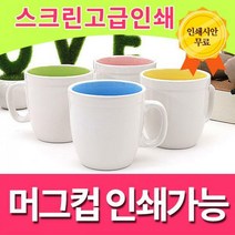 인쇄 도자기 머그컵+선물케이스 인쇄머그컵, 테라 무광_블랙화이트