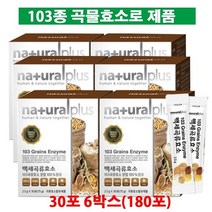 국내산 103종 백세곡류효소분말 산수유 우슬 오가피 영지울금 잔대함유 6박스