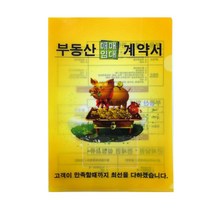 연합 부동산화일 내지없는 엘자형부동산 6P내지, A-1 엘자형 돼지그림(내지없는)