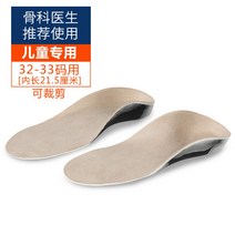 군대가는친구 선물 족저근막염 신발 깔창 발이편한 패드 평발 뒤꿈치, 32-33사이즈용(컷팅 가능)내장 21.5cm개