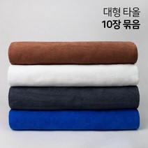 순한타월 10장묶음 - 대타올 대형 타올 마사지 바스 비취 목욕 경락 호텔 병원 피부 미용재료 피부자격증, 대타올-회색(10개묶음)