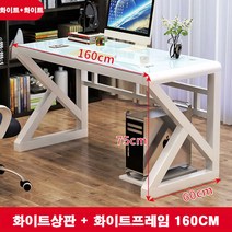 K시리즈 강화유리 컴퓨터책상 게이밍책상 컴퓨터테이블 학생책상 게임용책상 서재책상 사무용책상 1인용책상 2인용책상, 화이트+화이트 160cm