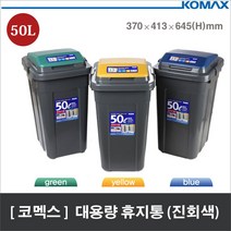 코멕스 크린스페이스 대용량 분리수거함 50L (진회색)_0305EA, 연회색 (옐로우)