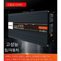 순수 사인파 인버터 변환기 12v24v48v60v - 220v, 12V/24V 지능형 2200W