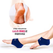 풋패드 발 뒤꿈치 각질관리 풋케어 발보습 보온 갈라짐 발관리