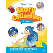 디즈니ㆍ픽사 스토리 콜렉션(Disney Pixar Story Collection) 1:원서 읽기가 즐거워지는 디즈니 오리지널 스토리, 1, 길벗스쿨