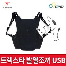 트렉스타 NNC-V1001 발열조끼 온열조끼 핫조끼 방한조끼