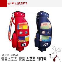 [엠유스포츠(골프)] [40%할인][엠유스포츠 정품] MUCB-905M 캐디백 - 남여공용, 색상:네이비