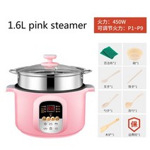멀티쿠커 전기냄비 Piccolo fornello di riso elettrico per uso domestico singolo per uso 2-3 people, 1.6L 핑크 스티머