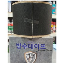 철통방어 고강도 고밀도방수테이프 B1 난연불연테이프 100mm X 10M, 1개