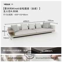 이탈리아 벨뱃 소파 가죽소파 구스다운 이태리 코너 수입 유럽풍 푹신한 3인용, [이탈리아 미노티 통가죽(풀가죽)] 7인승 4.08m