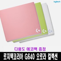 로지텍코리아 G640 오로라 컬렉션 게이밍 마우스 패드 + 다용도 에코백 증정, 핑크