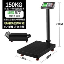 야채 60kg 중량계량대 전자 택배 가게 농업용 계량저울, T34-(스틸버튼)200kg흑자30