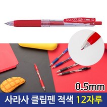 [∂LL7] 제브라 사라사 클립펜 0.5mm 적색 12자루 그립감좋은볼 잘써지는볼 볼펜 일제 일본볼 클립 사무용볼_h§eEA, §본상품§e, 옵션없음($#%)