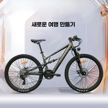 dmmj 트랙전기자전거 전기자전거 전동 전기 배터리, 상세 페이지 참고, 26인치 F65XT600-(5AH)스카이그레이