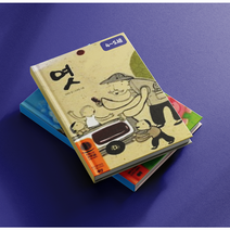 몬테소리 창작그림책 글끼말끼 [대여], 세트 대여1(첫번째 대여인 경우), 90일 대여