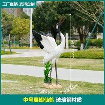 동물모형 학 두루미 새모형 강철 유리 동물 조각 유원지 동물원 인테리어 대형 조각상, F 타입