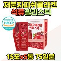 코라겐 씹어먹는 콜라겐 많은음식 젤리 대용량 추천 고급 효도 어버이날 직장인 콜라갠 먹는 피쉬 홈쇼핑 할머니 생신 선물 석류즙 여성 남자 남편 콜라젠 식약처인증 COLLAGEN