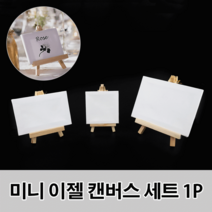 미니이젤세트 10x10cm, 상세페이지 참조, 상세페이지 참조, 상세페이지 참조