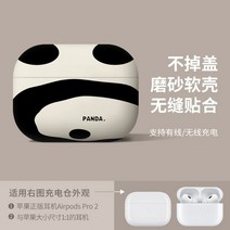 판다 일러스트 에어팟프로케이스 바오가족 굿즈, Apple AirPods 1 2 유니버설, 01.A