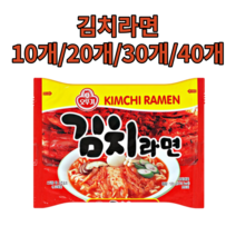 오뚜기 김치라면 한박스 10개 20개 30개 40개 대용량 소량 대량 봉지라면 숙성된 김치 김칫국맛 쫄깃한면 업소용 가정용 식당 분식집 음식점 비상 식량, 30개입