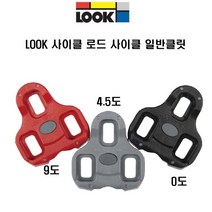 Look 자전거 로드 사이클 KEO 일반클릿, 레드
