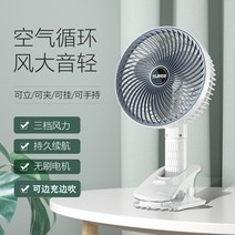 자바라 클립형 미니 선풍기 헤드회전 바람 설치 무더위 소형 식탁 독서 캠핑 테이블, 화이트 USB 충전대