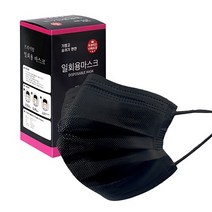 검정 블랙 일회용 마스크 50매MB필터 귀안아픈, 입체형블랙마스크개별포장50매