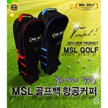 골프 항공커버 골프백 항공백커버 캐디백 이동식바퀴, 레드