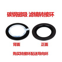 해빗가리개 캐논 부품 필터 거울 연결 고리 G5XMARK2 렌즈 뚜껑 G7XMARK3 카메라 UV 2759621454, 연결 고리 _인도 고리 40.5mm